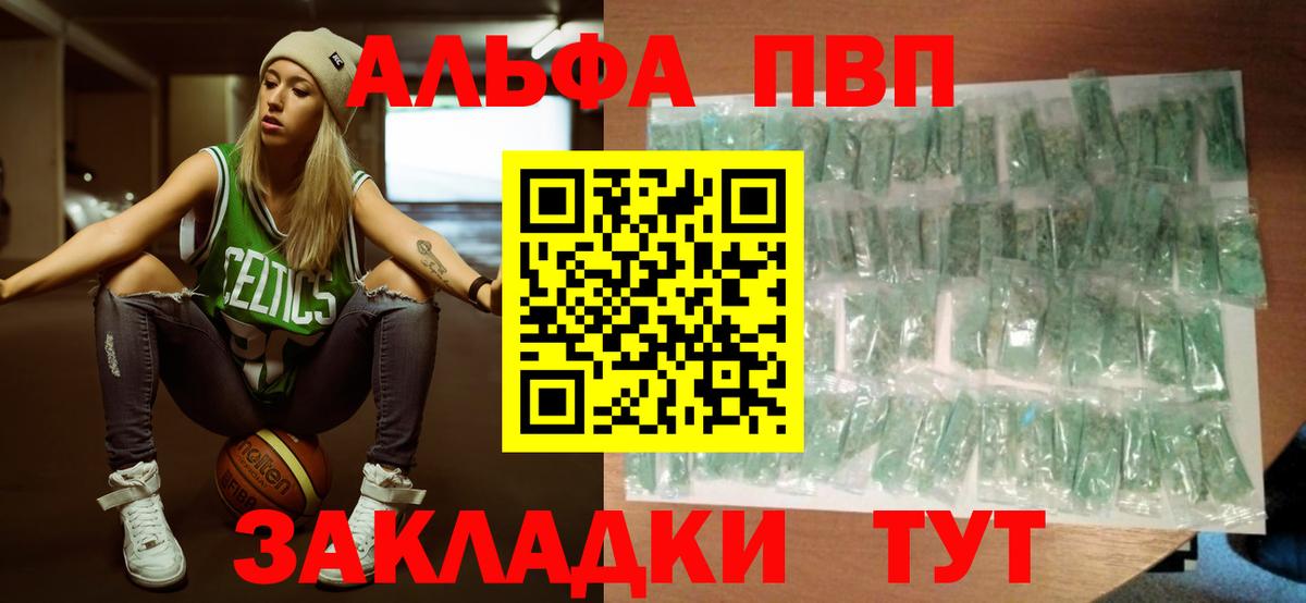 Alfa_PVP Соль  A PVP мука  Вход с VPN  A-PVP  Альфа ПВП мука  Ростов Великий 