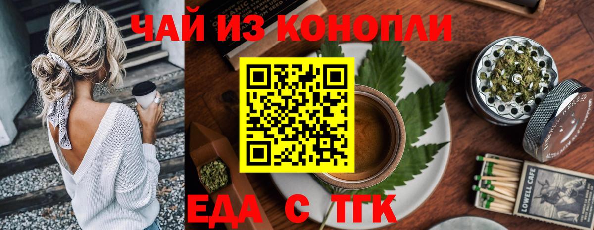 Ростов Великий  Cannafood конопля  Вход с VPN 