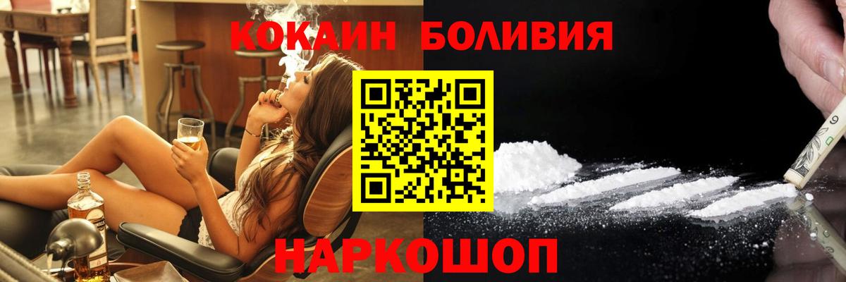КОКАИН Fish Scale  Вход с VPN  COCAIN 97%  Ростов Великий 