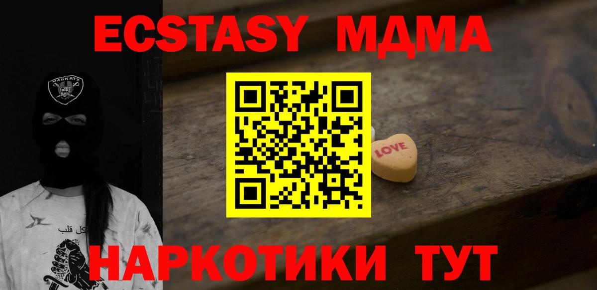 Ecstasy MDMA  Вход с VPN  Ecstasy TESLA  ЭКСТАЗИ  Ростов Великий 