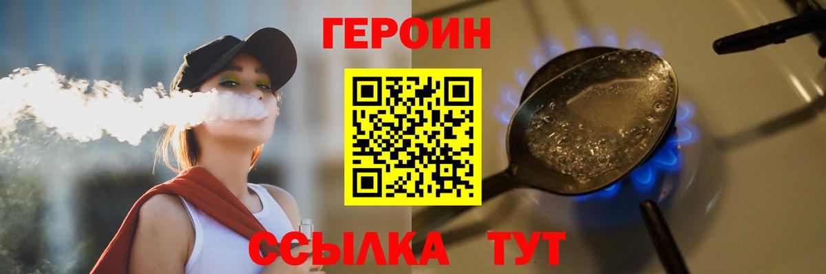 ГЕРОИН афганец  Вход с VPN  Героин  Ростов Великий 