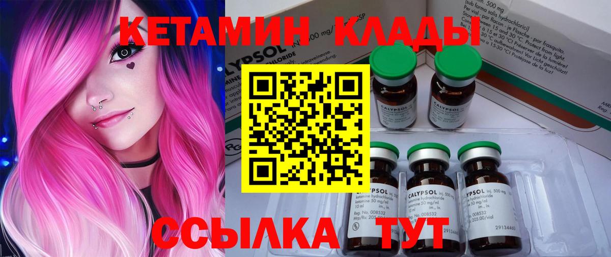 Ростов Великий  КЕТАМИН VHQ  Вход с VPN  КЕТАМИН VHQ 