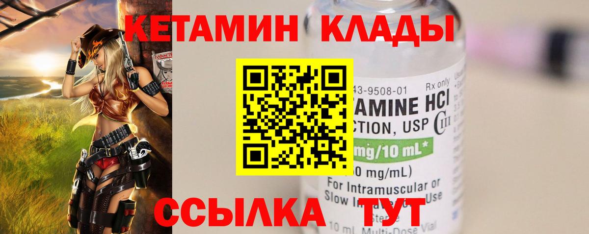 КЕТАМИН VHQ Ростов Великий