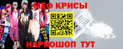 меф Пугачёв
