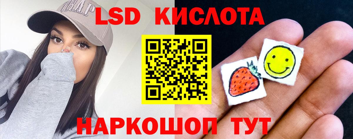 LSD-25 экстази кислота  ЛСД экстази кислота  Вход с VPN  Ростов Великий 
