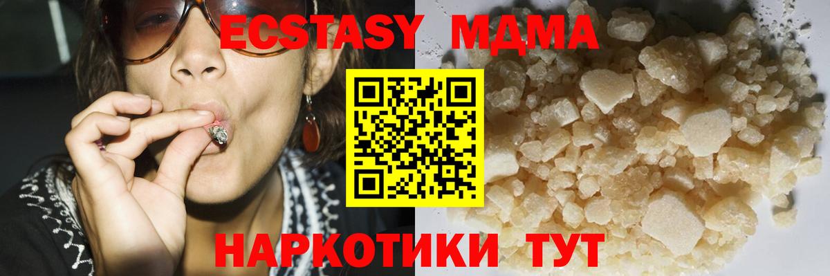 MDMA crystal  МДМА молли  Ростов Великий  Вход с VPN 