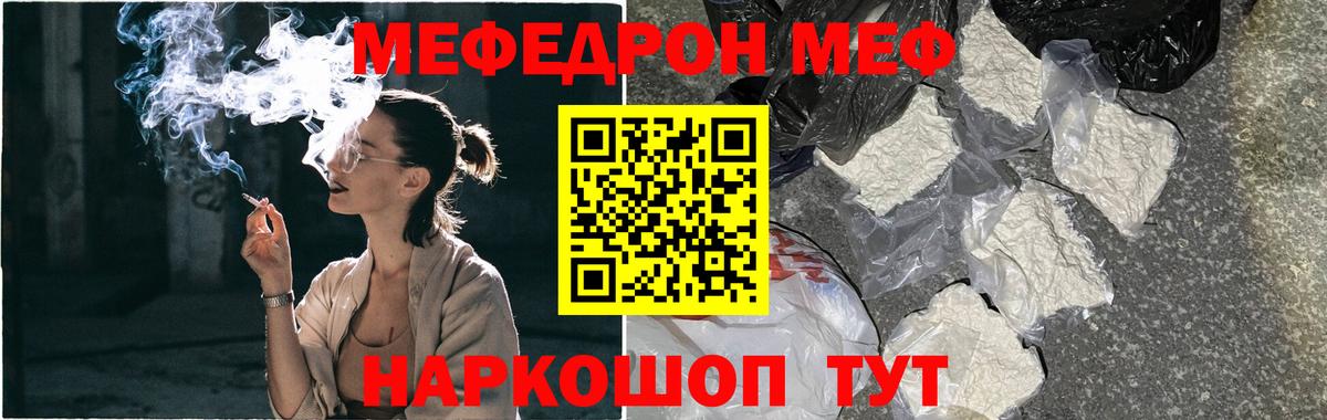 МЯУ-МЯУ  Вход с VPN  Меф  Ростов Великий  Мефедрон мяу мяу  Меф кристаллы 