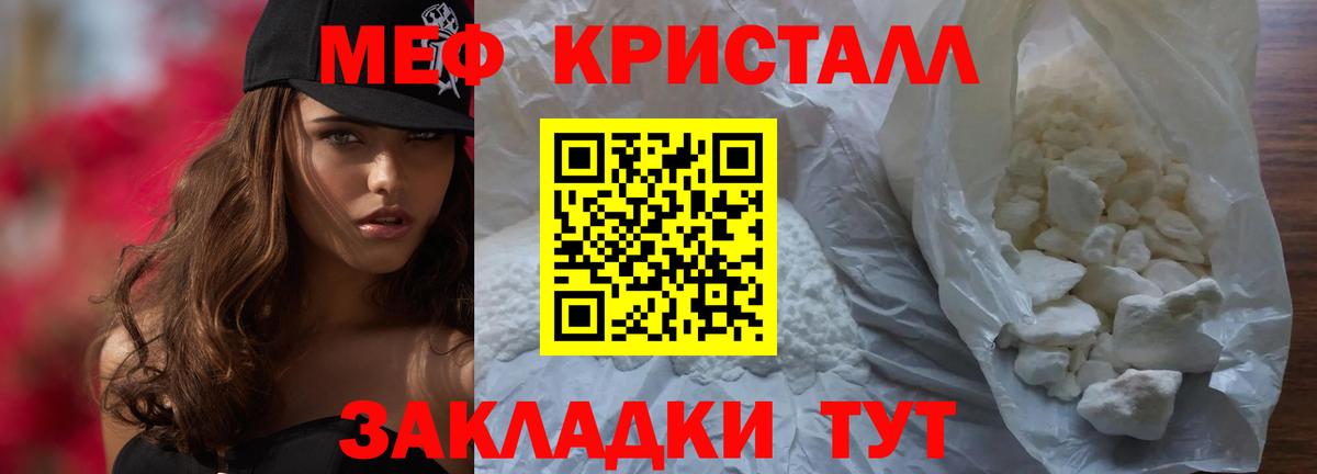 МЕФ мука Ростов Великий