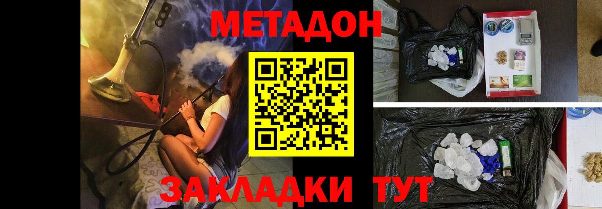 Ростов Великий  МЕТАДОН белоснежный  Вход с VPN  МЕТАДОН белоснежный 
