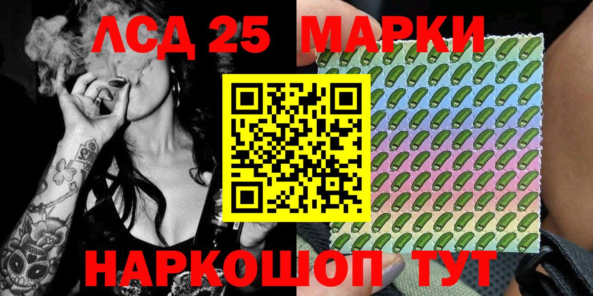 Марки NBOMe 1,5мг Ростов Великий