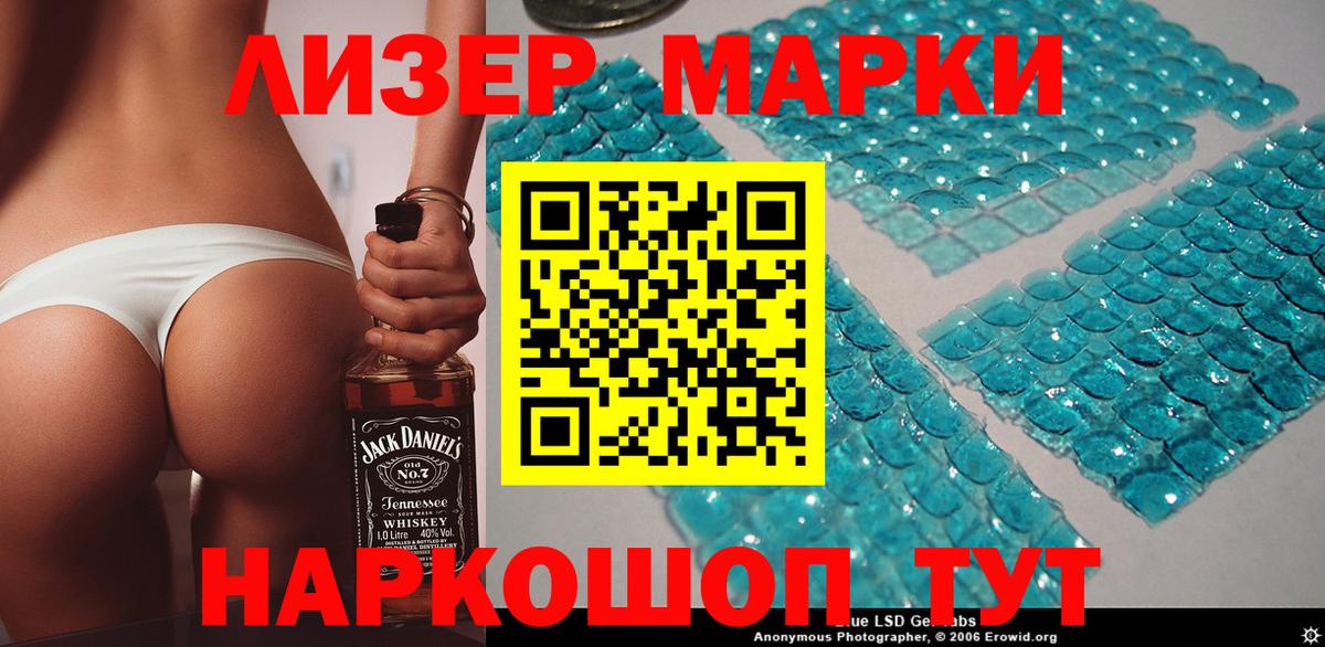 Марки N-bome 1500мкг  Марки N-bome 1500мкг  Вход с VPN  Ростов Великий 